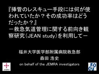 jean study