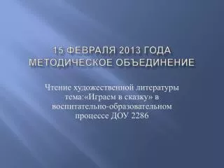 15 2013