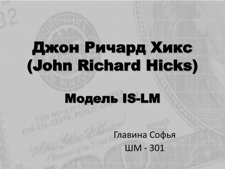 john richard hicks is lm