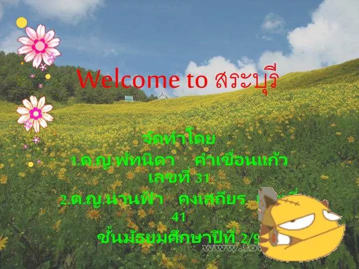 welcome to