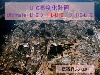 lhc ultimate lhc hl lhc he lhc