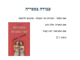 slide1