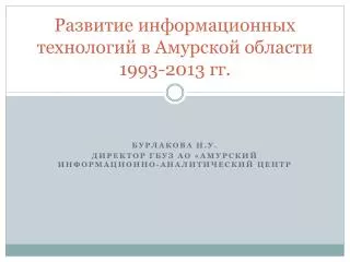 1993 2013