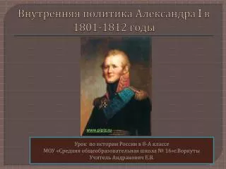 i 1801 1812