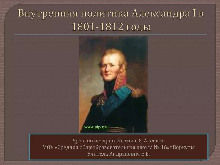 i 1801 1812
