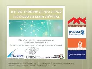 12 2014 links