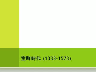 1333 1573