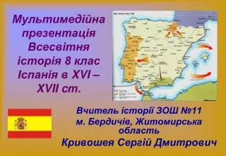 8 xvi xvii c