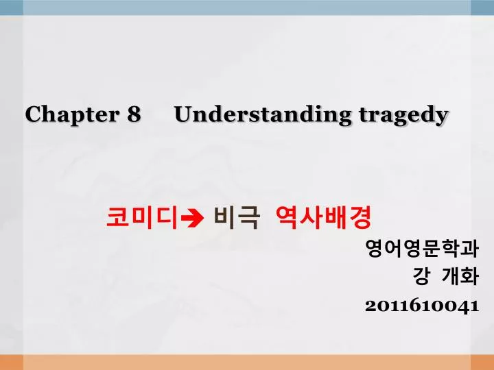 chapter 8 understanding tragedy