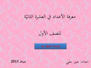 slide1