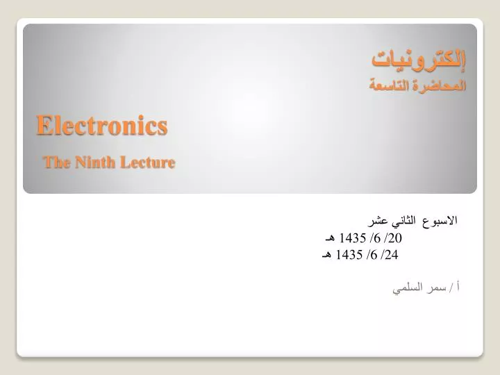 electronics the ninth lecture