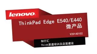 thinkpad edge e540 e440 v20140102
