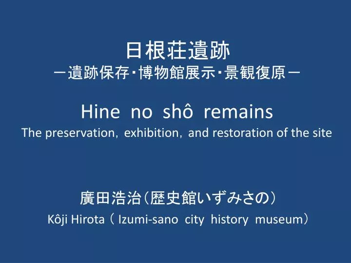 hine no sh remains the preservation exhibition and restoration of the site