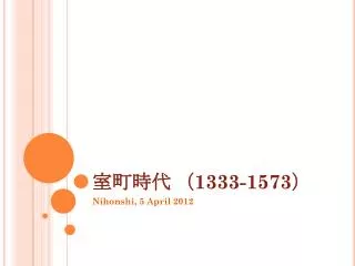 1333 1573