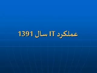 13 9 1 it