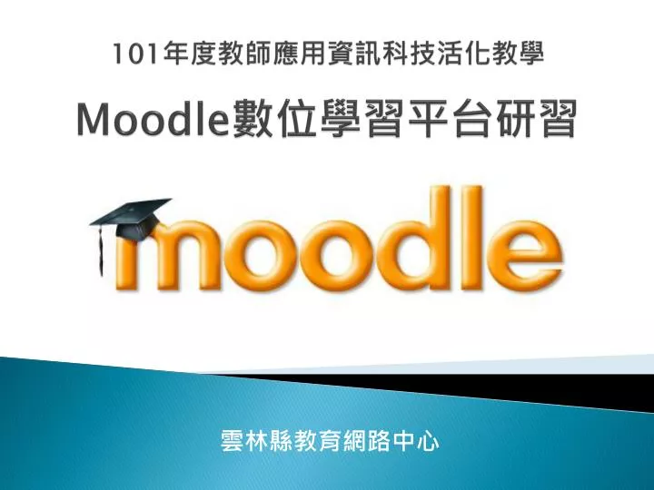 101 moodle