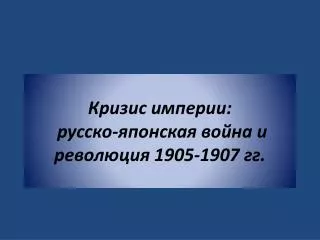 1905 1907