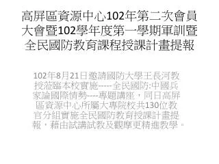 102 102