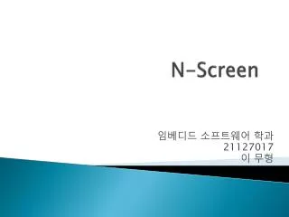 n screen