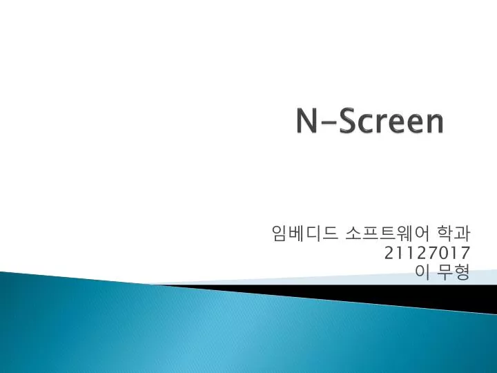 n screen