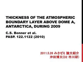 thickness of the atmospheric boundary layer above dome a antarctica during 2009