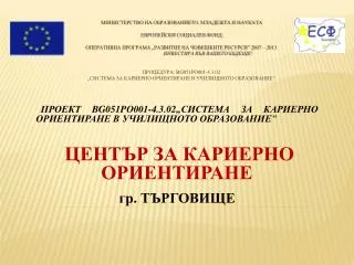 bg 051 po 001 4 3 02