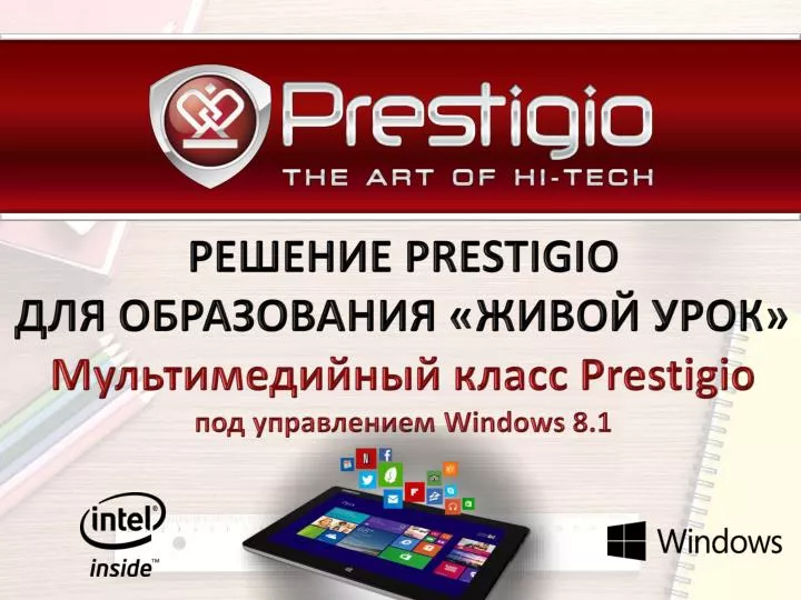 prestigio prestigio windows 8 1