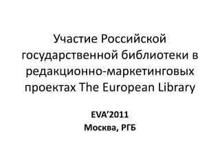 the european library