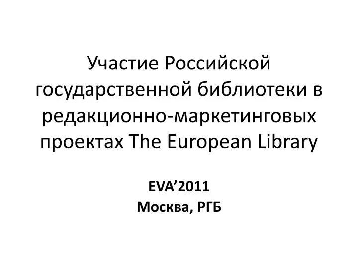 the european library