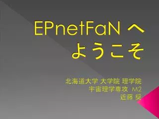 epnetfan