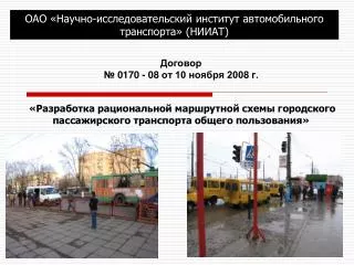 0170 0 8 10 200 8