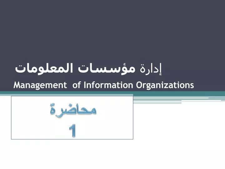 management of information organizations