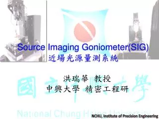 source imaging goniometer sig