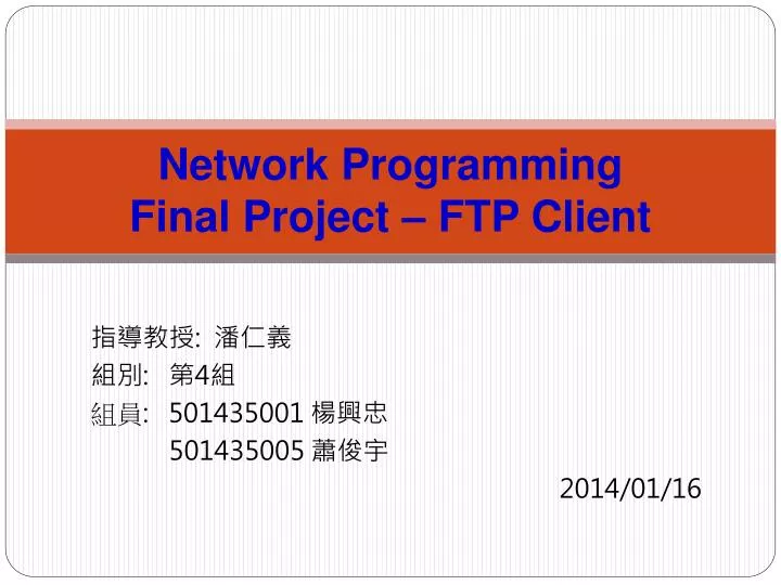 network programming final project ftp client