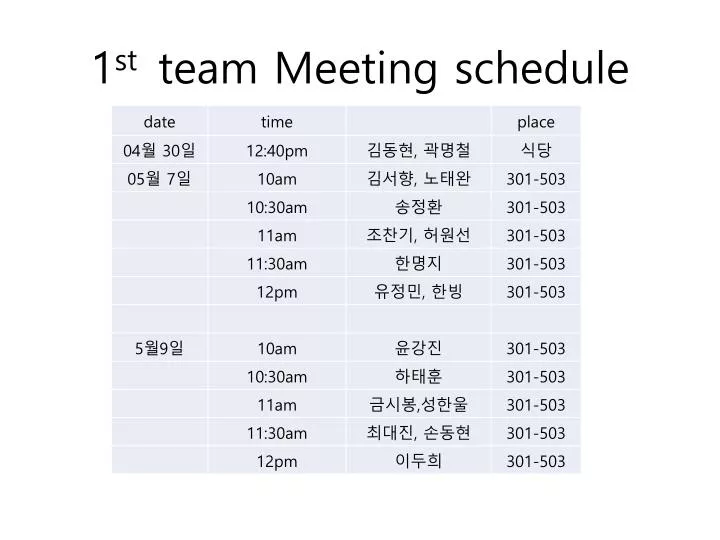 1 st team meeting schedule