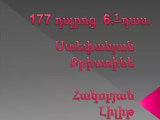 177 6 1