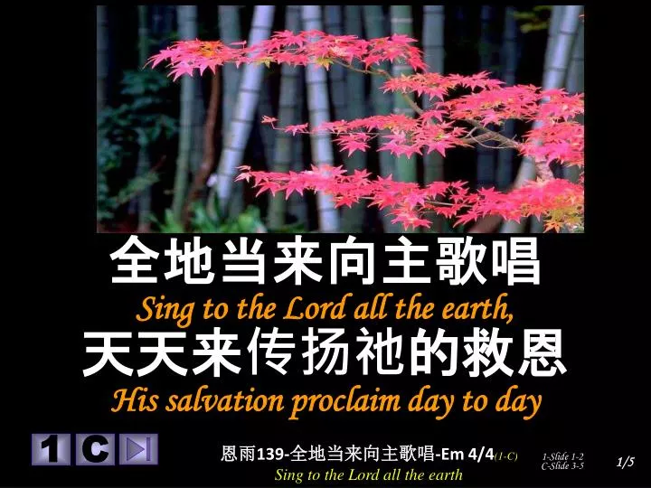 sing to the lord all the earth his salvation proclaim day to day