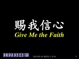 ???? Give Me the Faith