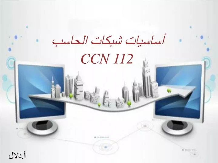 ccn 112