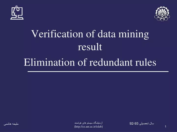verification of data mining result elimination of redundant rules