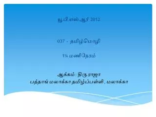 201 2 037 1