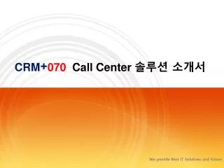CRM + 070 Call Center 솔루션 소개서