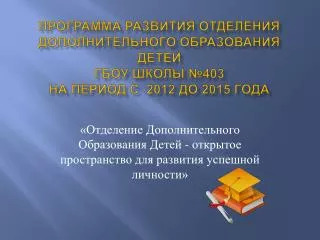 403 2012 2015