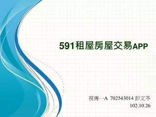 591 app