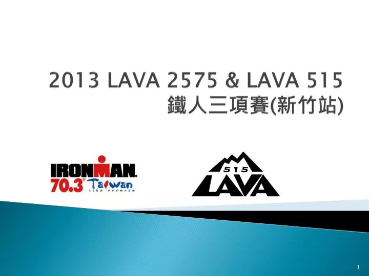2013 lava 2575 lava 515