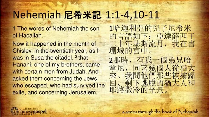 nehemiah 1 1 4 10 11