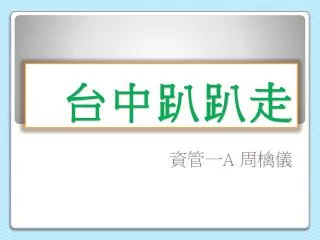 slide1