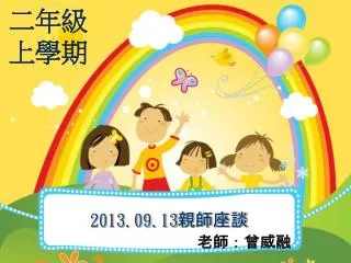2013 09 13
