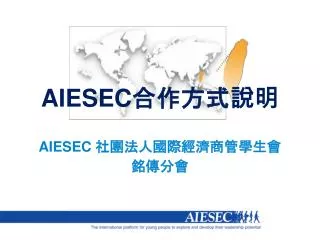 aiesec