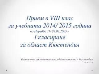 viii 201 4 201 5 11 28 03 2005 i